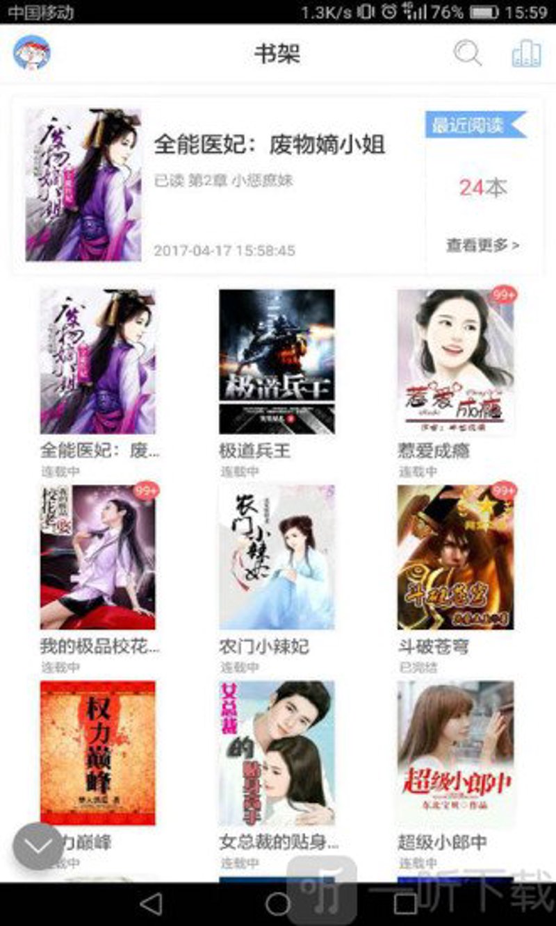 在线小说