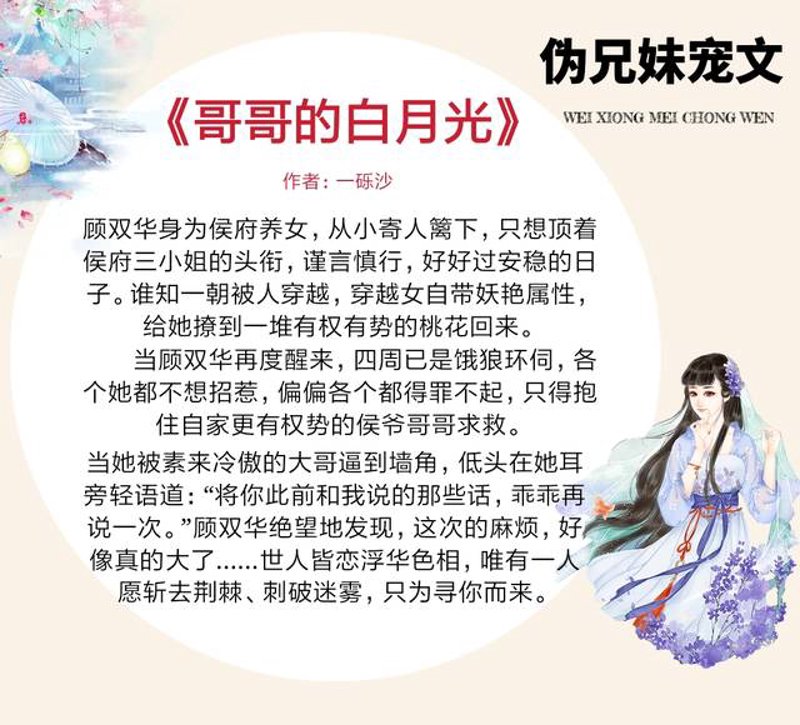 轻语小说